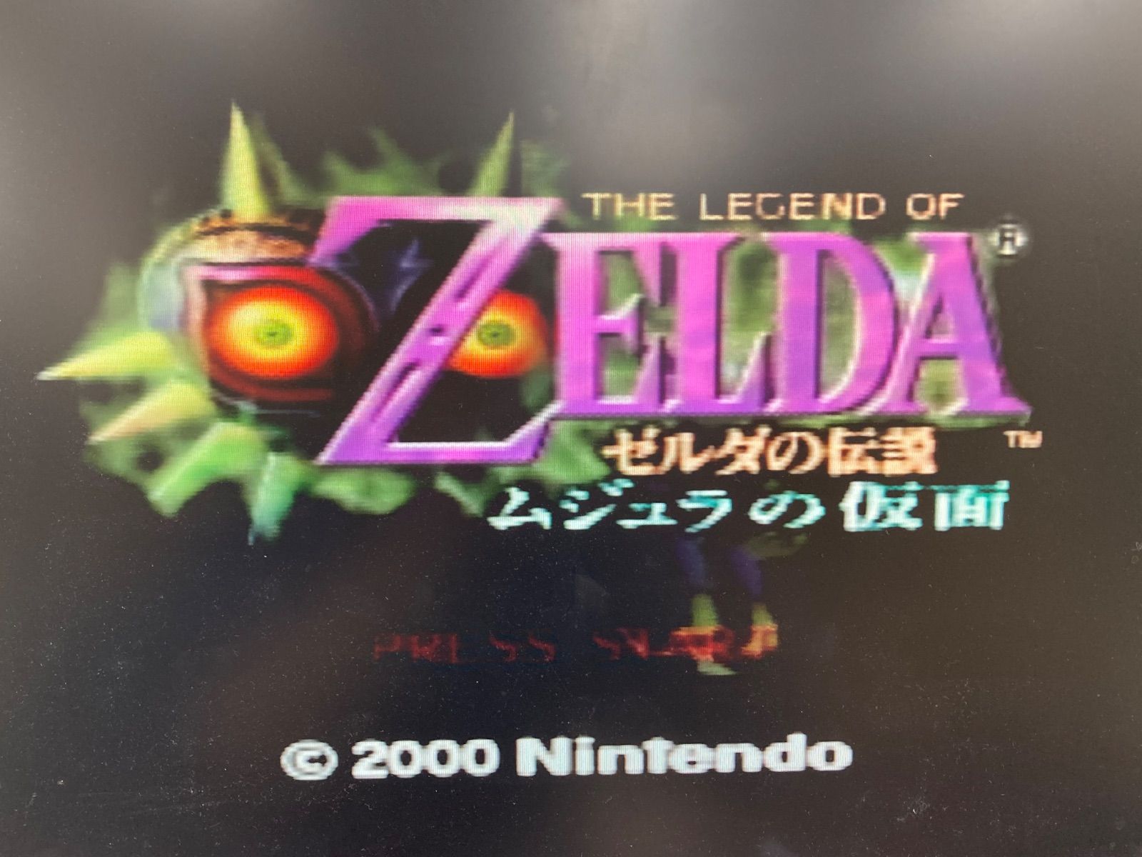 Nintendo ニンテンドー64 ゲームソフト ゼルダの伝説 ムジュラの仮面