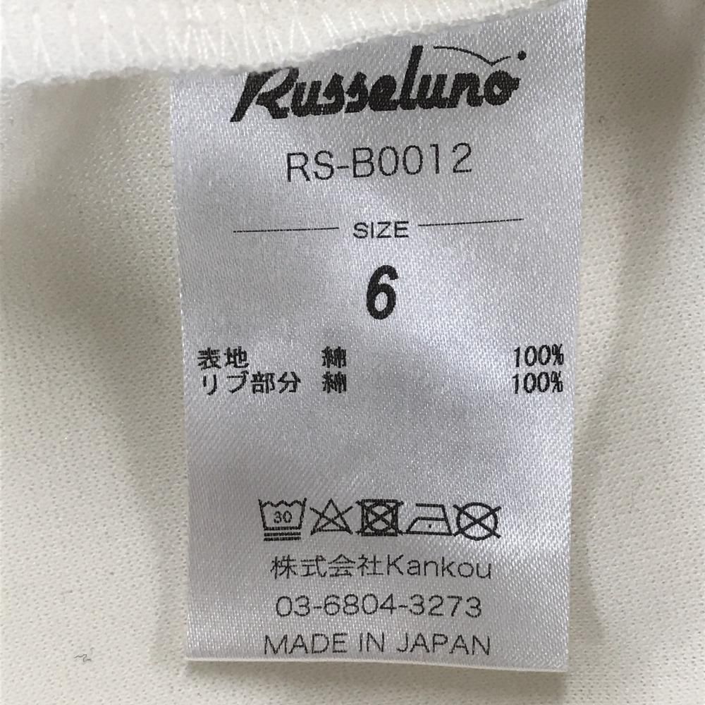 超美品】ラッセルノ トレーナー 白×黒×グリーン 薄手 ロゴプリント