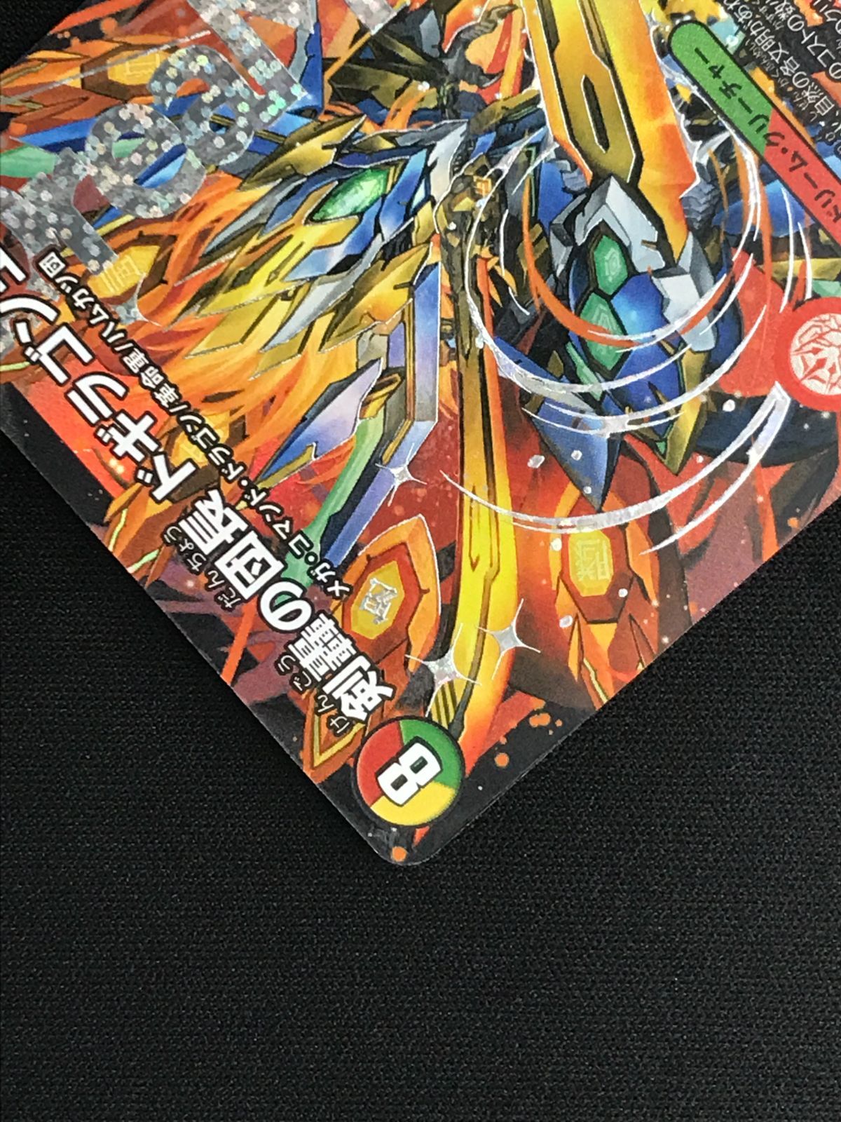 デュエルマスターズ デュエマ 剣轟の団長 ドギラゴン王道 DMR DM25-RP4