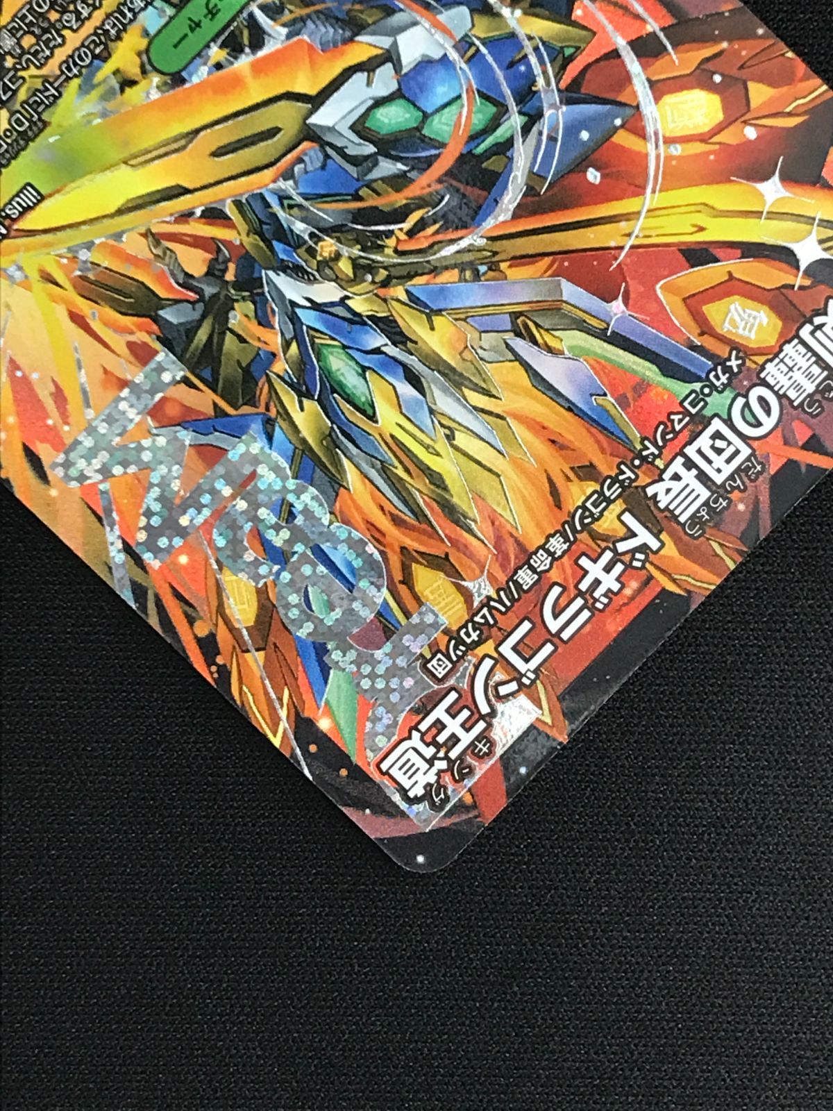 デュエルマスターズ デュエマ 剣轟の団長 ドギラゴン王道 DMR DM25-RP4