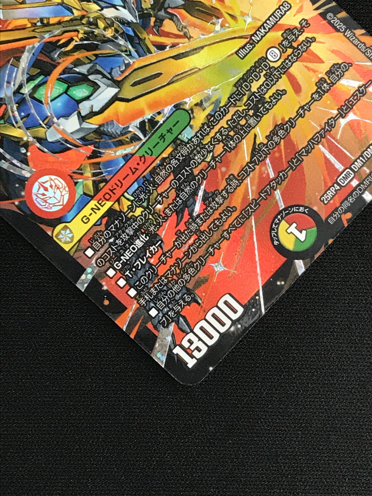 デュエルマスターズ デュエマ 剣轟の団長 ドギラゴン王道 DMR DM25-RP4