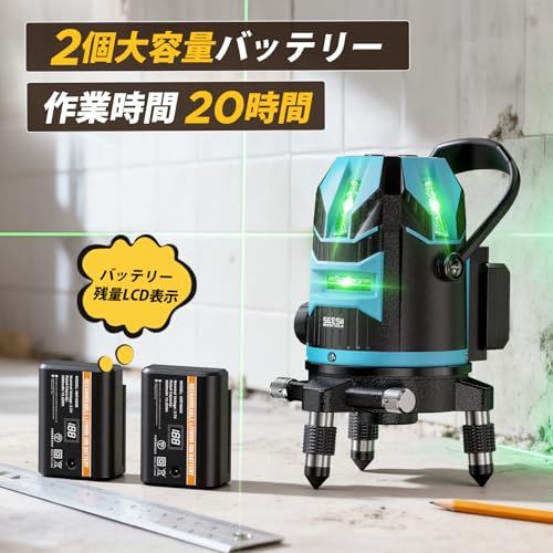迅速に発送】【2025最新改良】SEESII レーザー墨出し器 グリーン