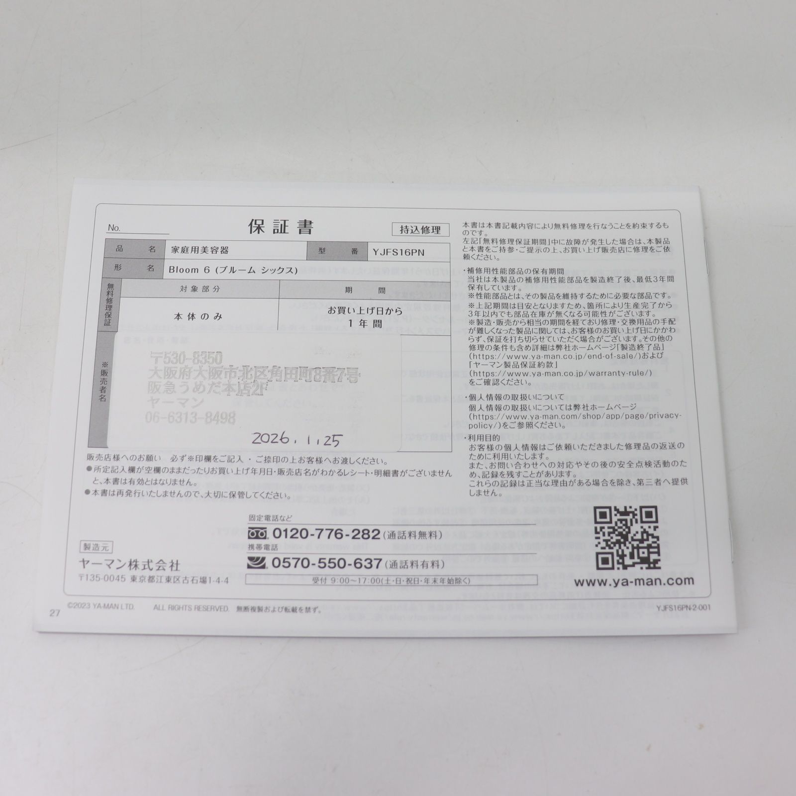 ITF3NNKQNGKC 新品 正規品 YA-MAN ヤーマン Bloom6 ブルーム シックス