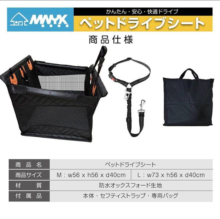 2915 ペット ドライブ シート Mサイズ ペット ドライブ ボックス
