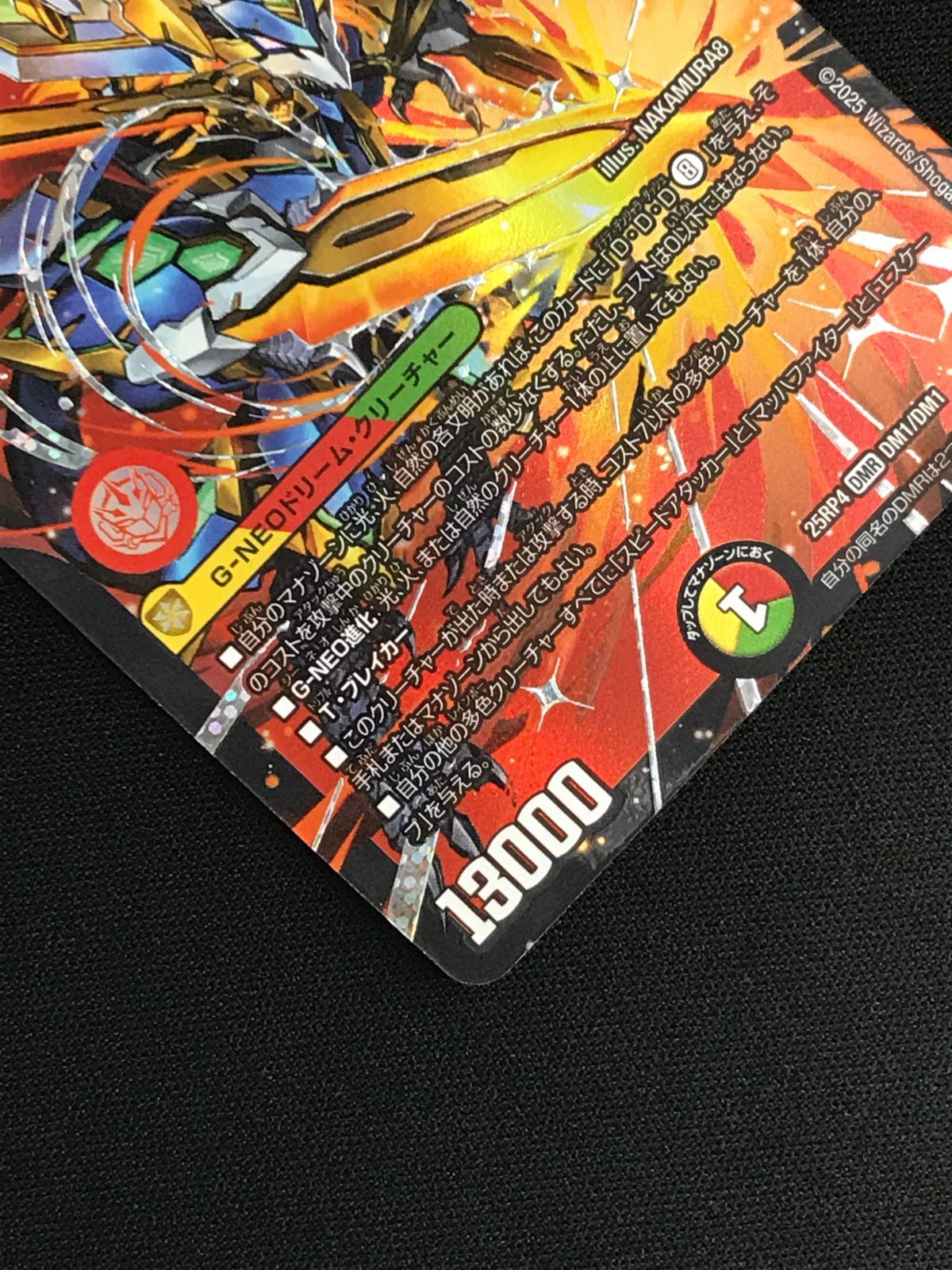 デュエルマスターズ デュエマ 剣轟の団長 ドギラゴン王道 DMR DM25-RP4