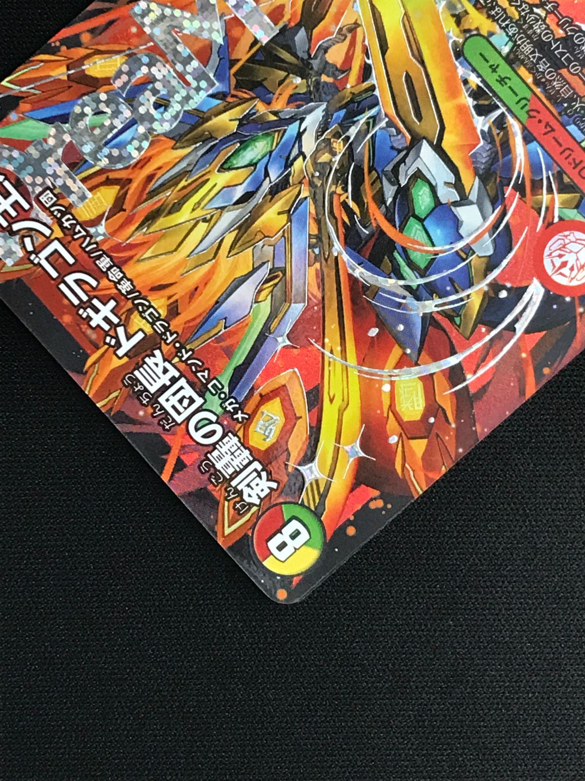 デュエルマスターズ デュエマ 剣轟の団長 ドギラゴン王道 DMR DM25-RP4