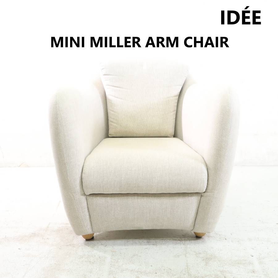 IDÉE イデー MINI MILLER ARM CHAIR ミニ ミラー アームチェア コンパクトソファ 1人掛け グレーベージュ系 マシュー・ヒルトン 355h03
