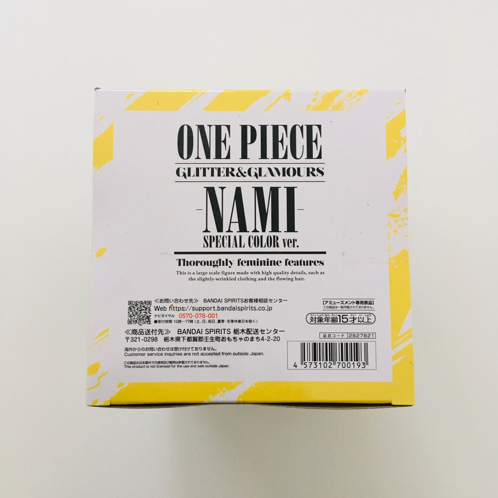新品未開封】ワンピース グリッター＆グラマラス ナミ スペシャル