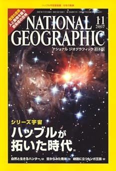 Book]NATIONAL GEOGRAPHIC (ナショナル ジオグラフィック) 日本版 2007