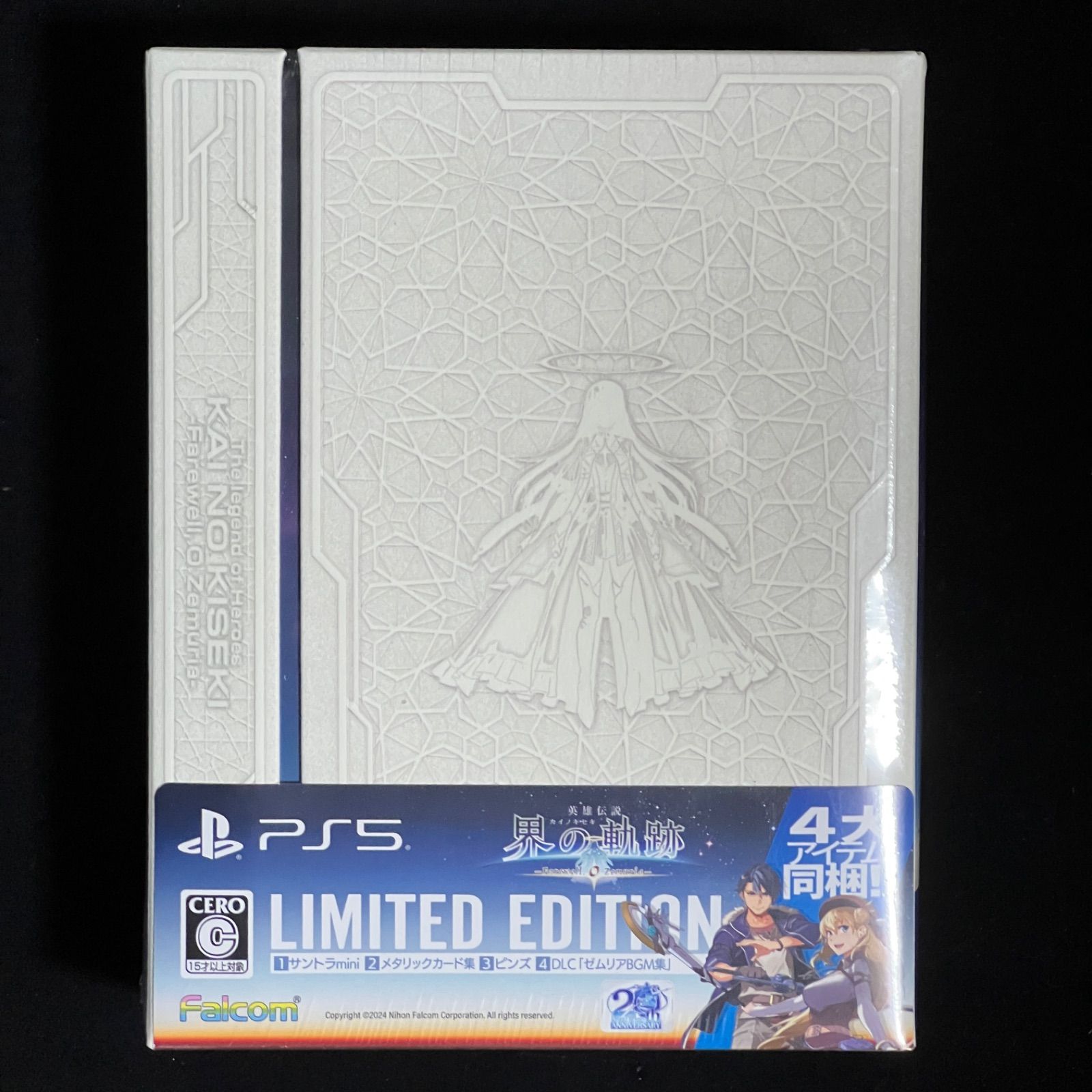 英雄伝説 界の軌跡 Farewell, O Zemuria Limited Edition - PS5 - メルカリ