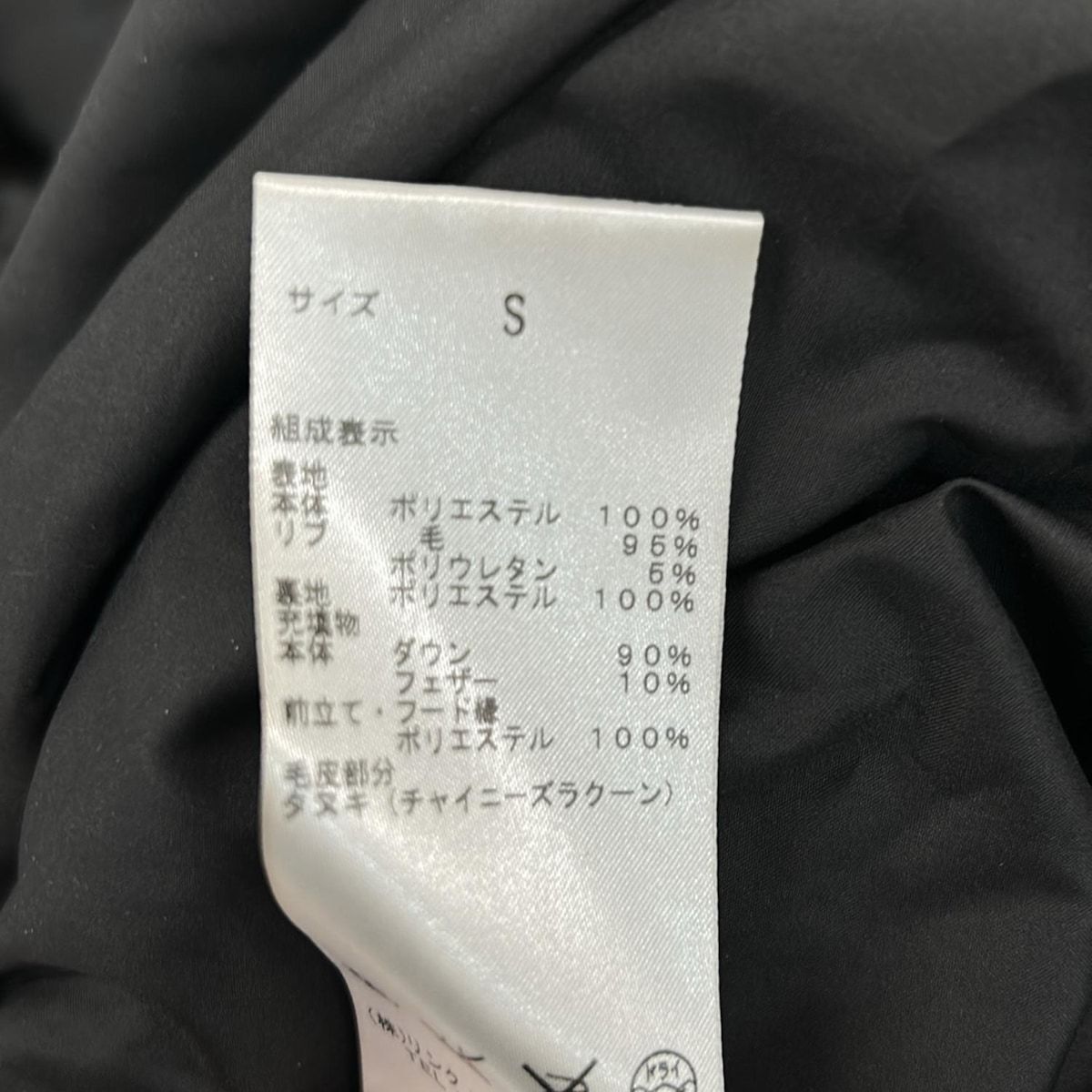 theory(セオリー) ダウンベスト サイズS レディース美品 - 黒 ジップ