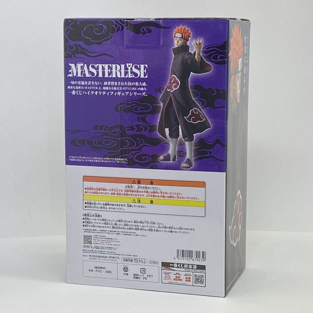 未開封】一番くじ NARUTO-ナルト- 疾風伝 輪廻の嘆きと平和の懸け橋 C