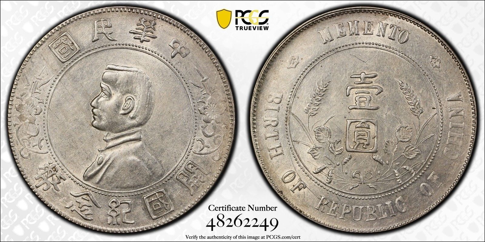 nd 1927 PCGS AU55 - 中国記念品 共和国建国記念 銀貨 元 1ドル硬貨