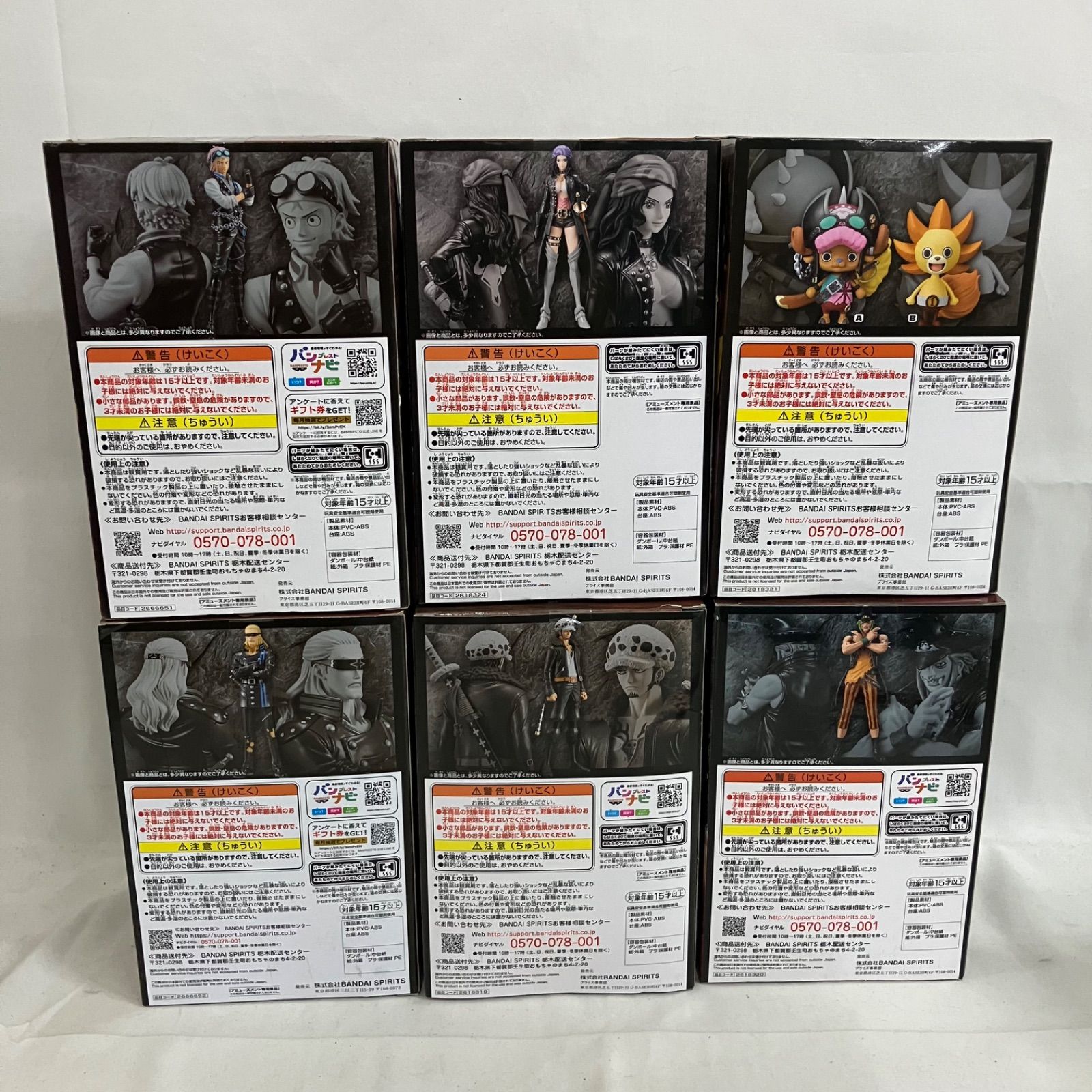 未開封 ONE PIECE ワンピース THE GRANDLINE SERIES フィギュア 6個