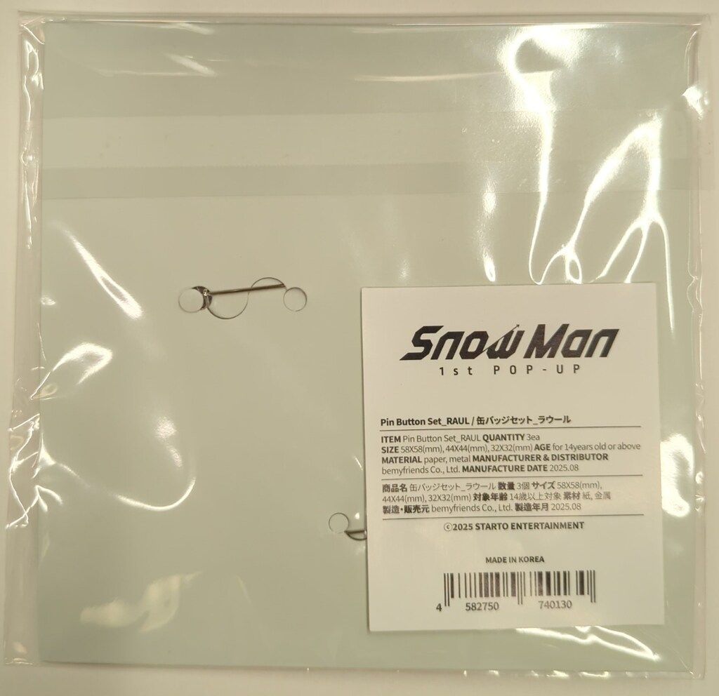 SnowMan 1st POP-UP ラウール 缶バッジセット - メルカリ