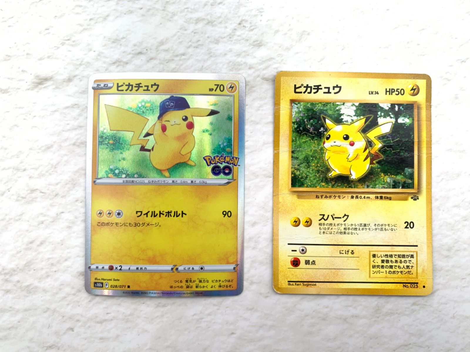 ポケモンカード ピカチュウ まとめ売り 0205-503 - メルカリ