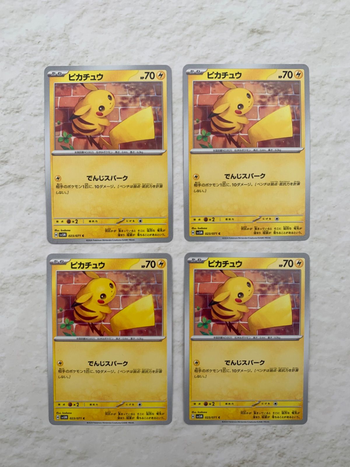 ポケモンカード ピカチュウ まとめ売り 0205-503 - メルカリ