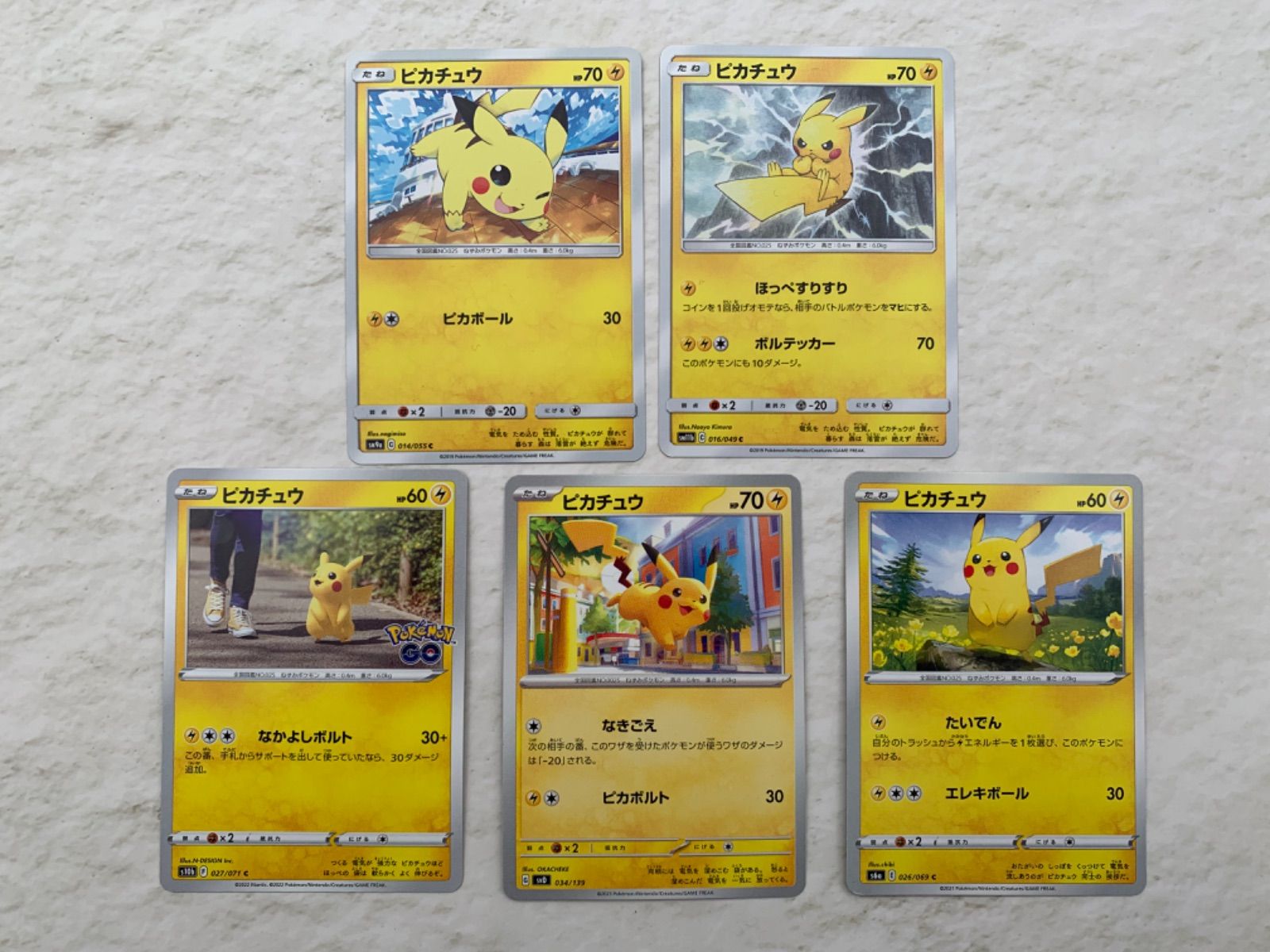 ポケモンカード ピカチュウ まとめ売り 0205-503 - メルカリ