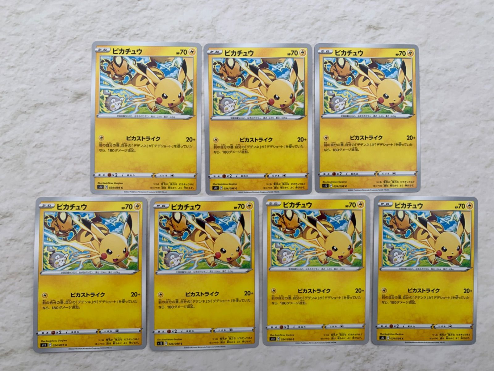 ポケモンカード ピカチュウ まとめ売り 0205-503 - メルカリ