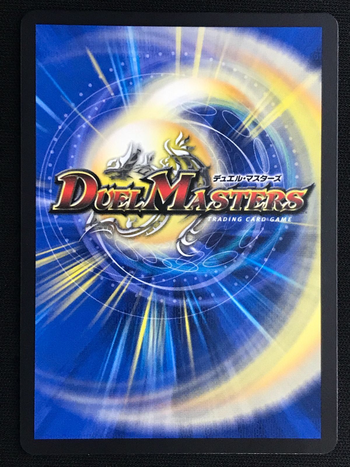 デュエルマスターズ デュエマ 飛翔龍 5000VT ビクトリーレア DM24-RP2
