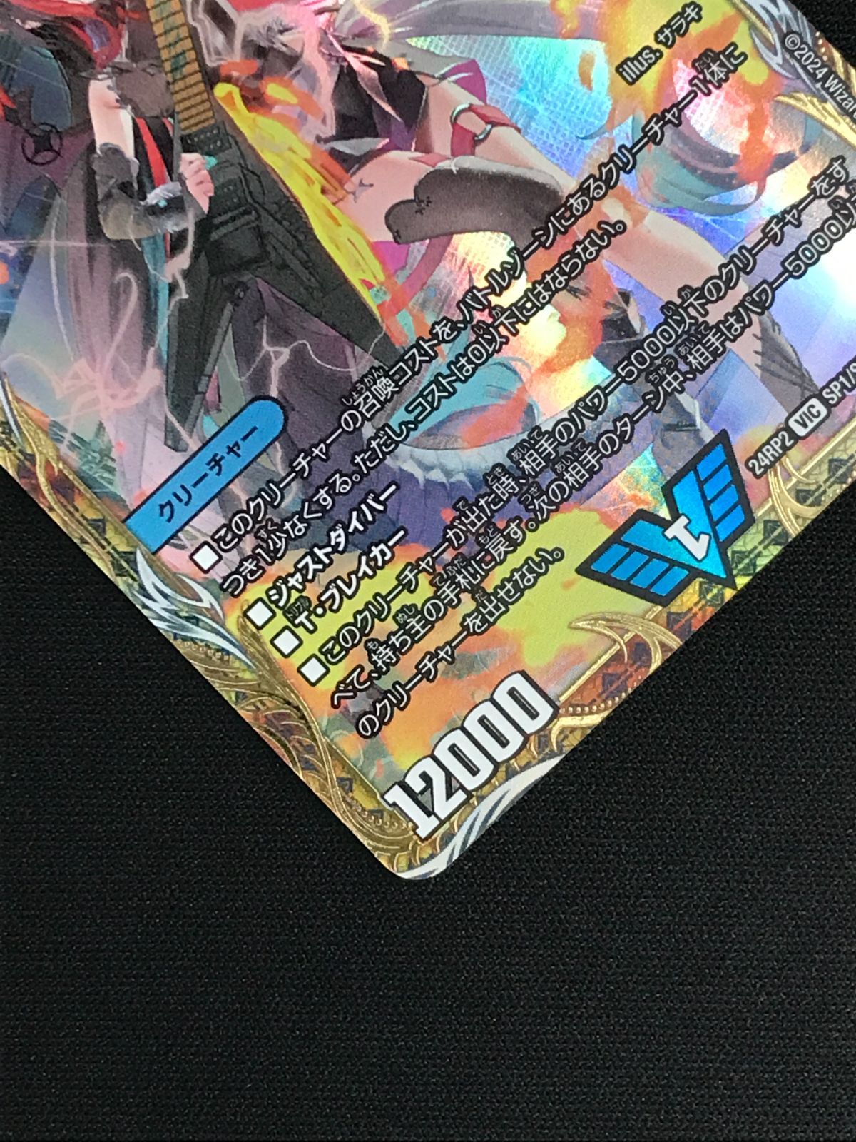 デュエルマスターズ デュエマ 飛翔龍 5000VT ビクトリーレア DM24-RP2
