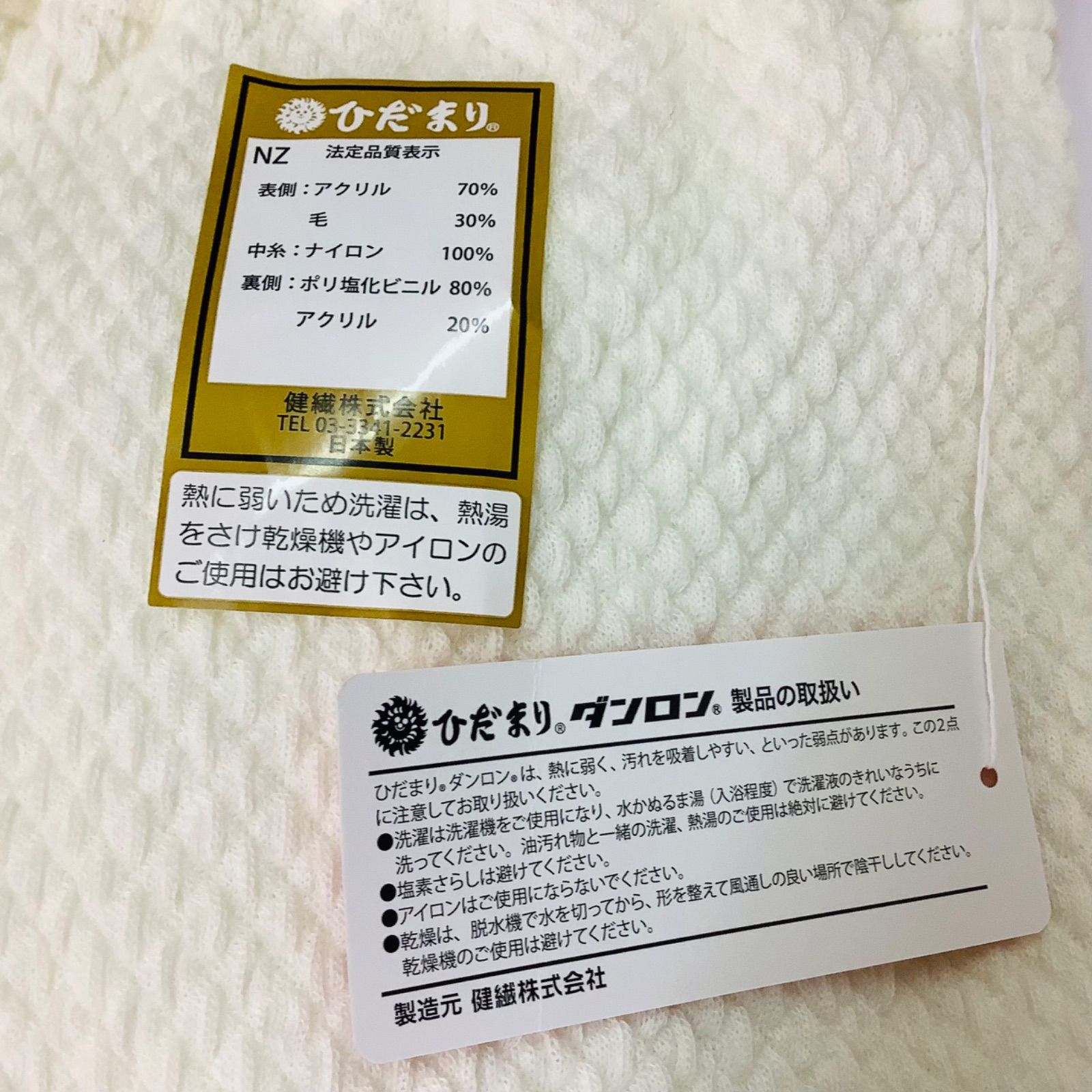 未使用品 【ひだまり 】ダンロン使用 肌着 婦人 スラックス下