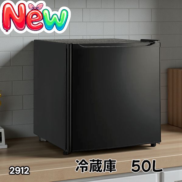 キッチン、食卓 【新品即決】小型 冷蔵庫 50L コンパクト ワンドア