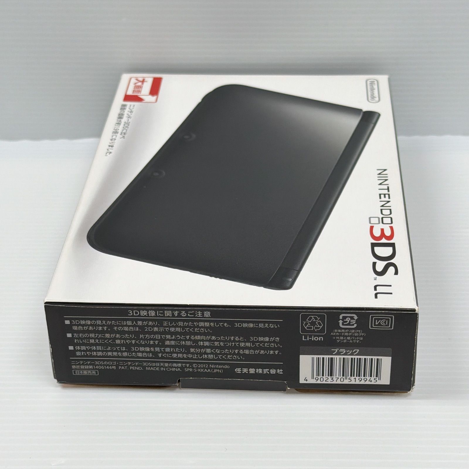 美品 ニンテンドー 3DSLL ブラック 遊べるセット 動作確認済み