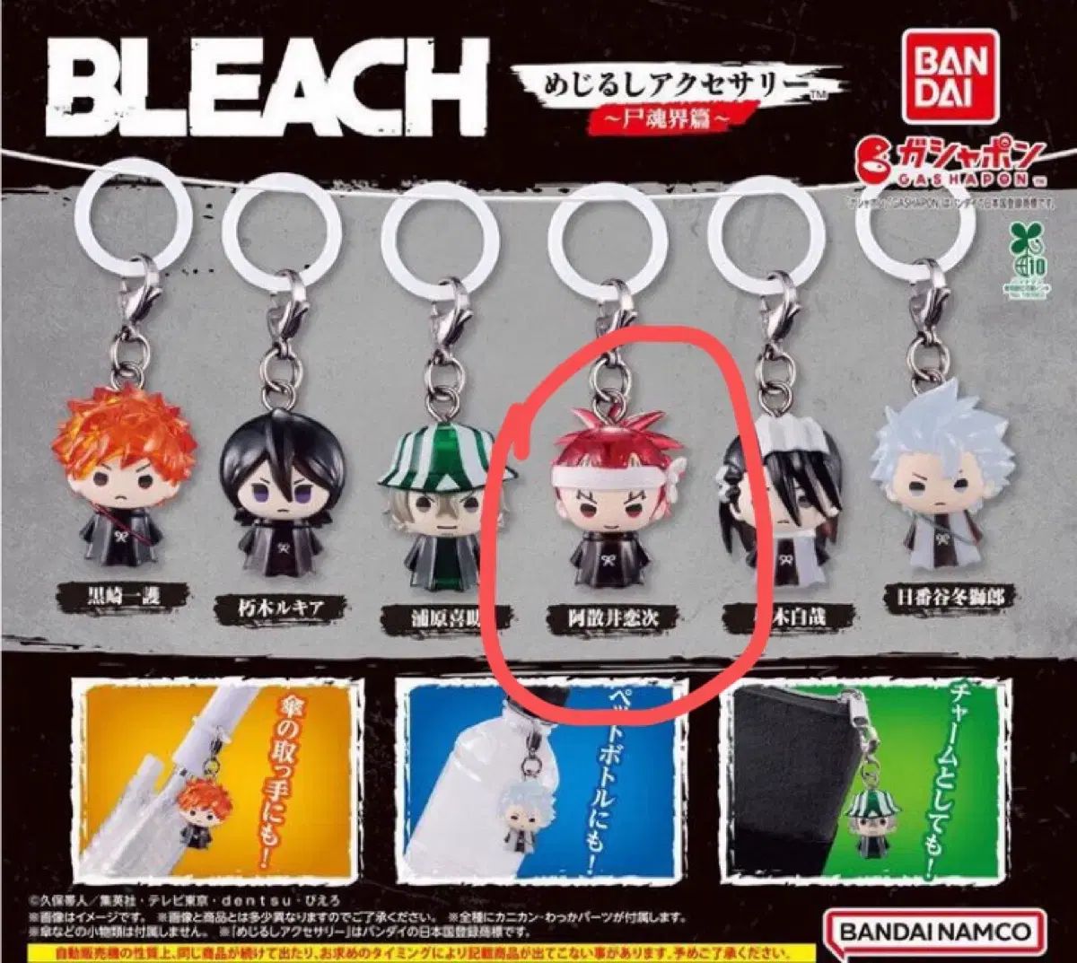 BLEACH めじるしアクセサリー2～破面篇～｜ガシャポンオフィシャル