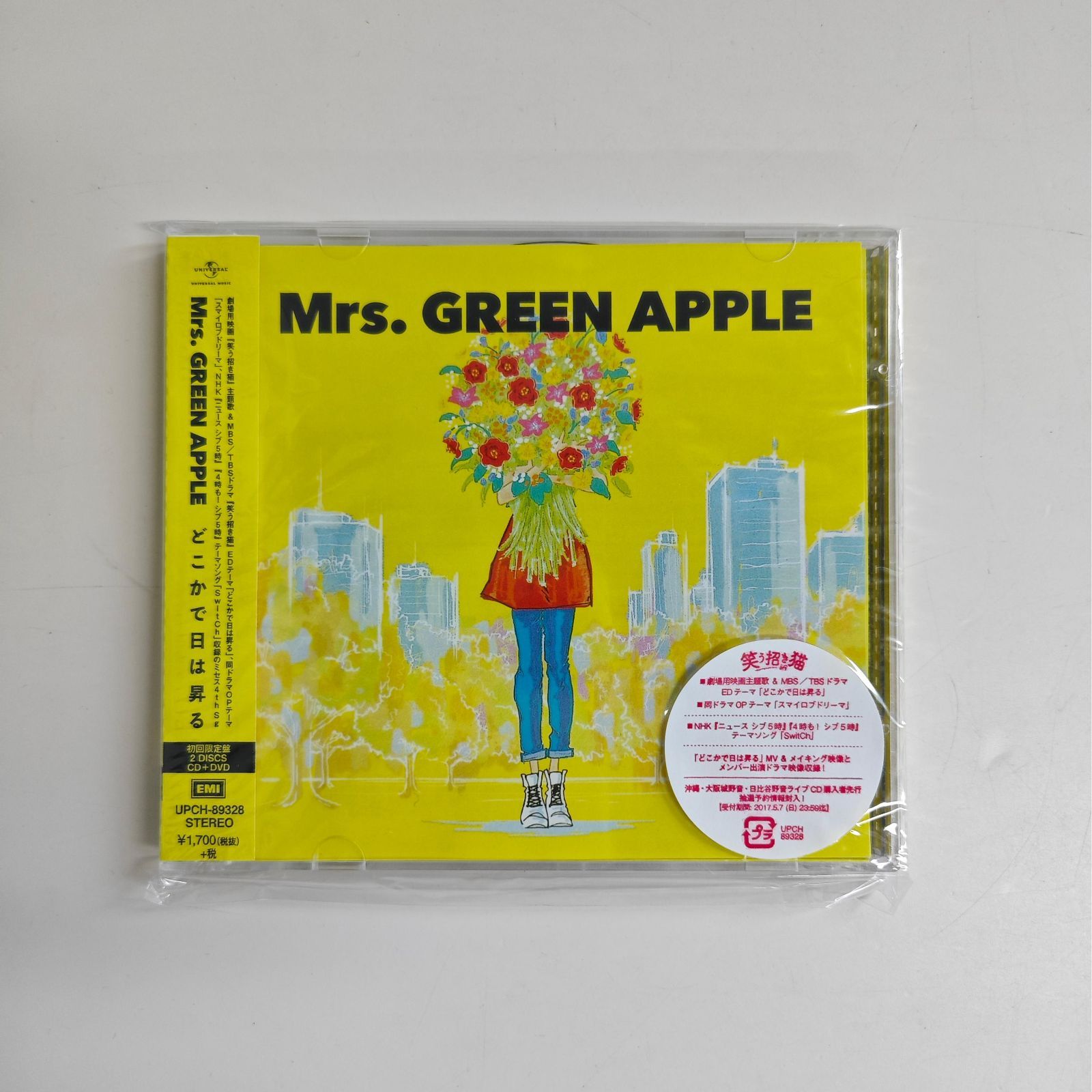 Mrs. GREEN APPLE どこかで日は昇る 初回限定盤 - メルカリ