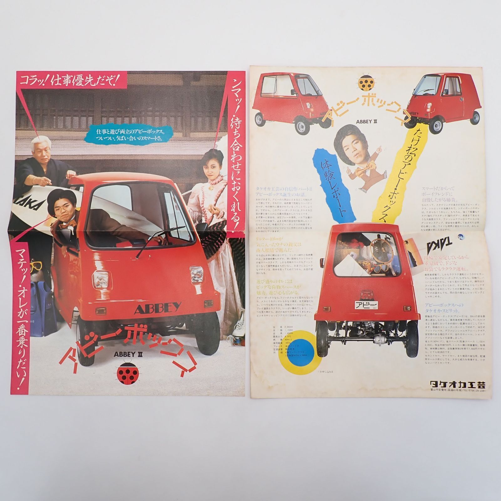 送料無料 タケオカ工芸 アビー・ボックス ABBEYⅡ 旧車 A3サイズ