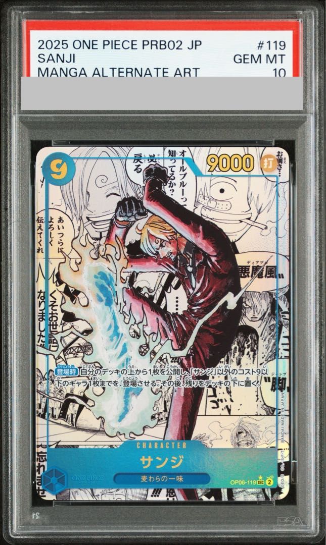PSA10】サンジ(パラレル)(スーパーパラレル)(コミックパラレル
