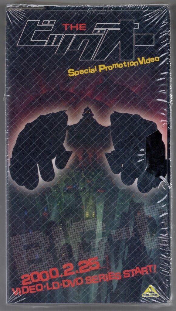 アニメVHS THE ビッグオー Special Promotion Video - メルカリ