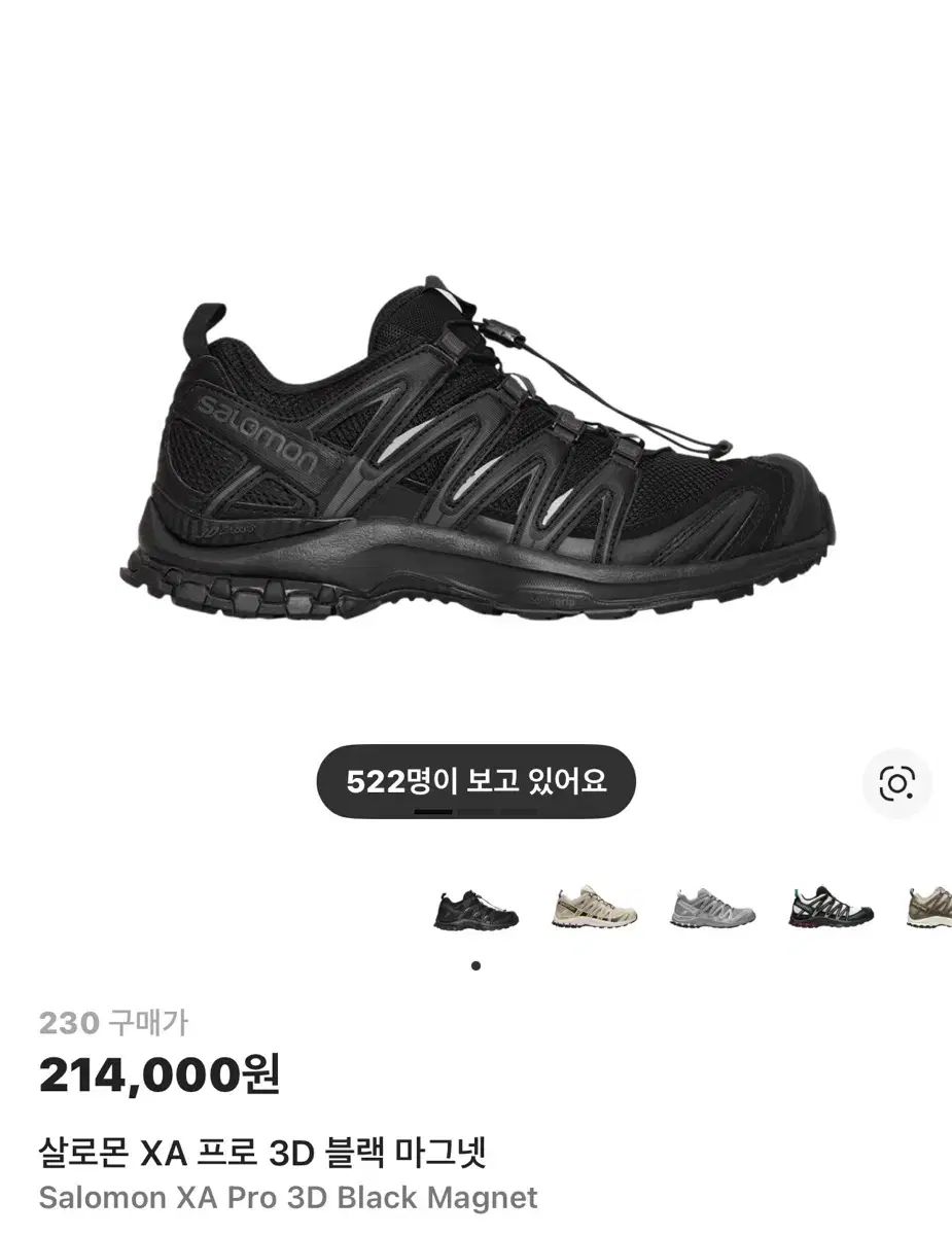 SALOMON サロモン XA プロ 3 D ブラック マグネット 230