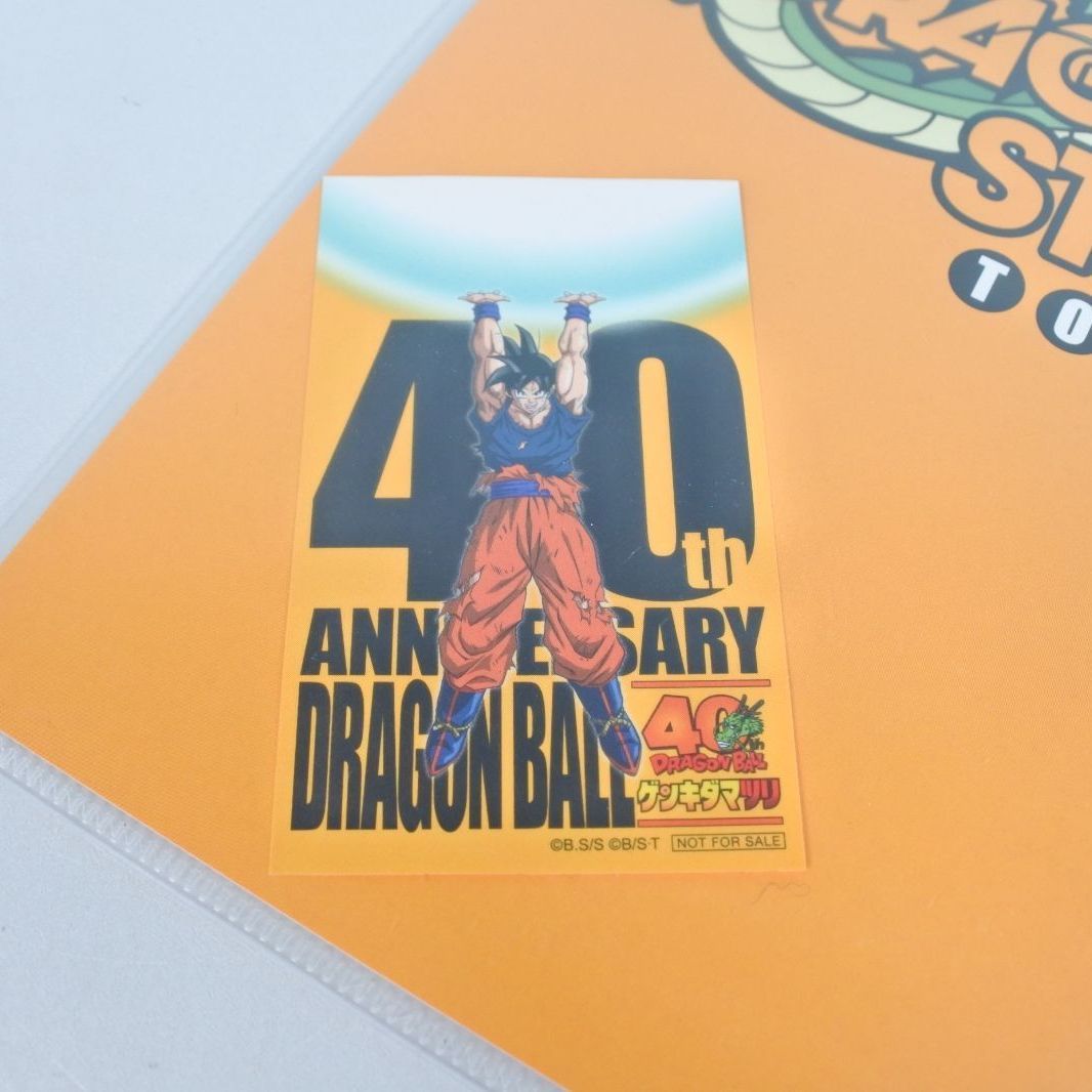 大清水43-2-0203]ドラゴンボール ゲンキダマツリ 孫悟空 エナジー