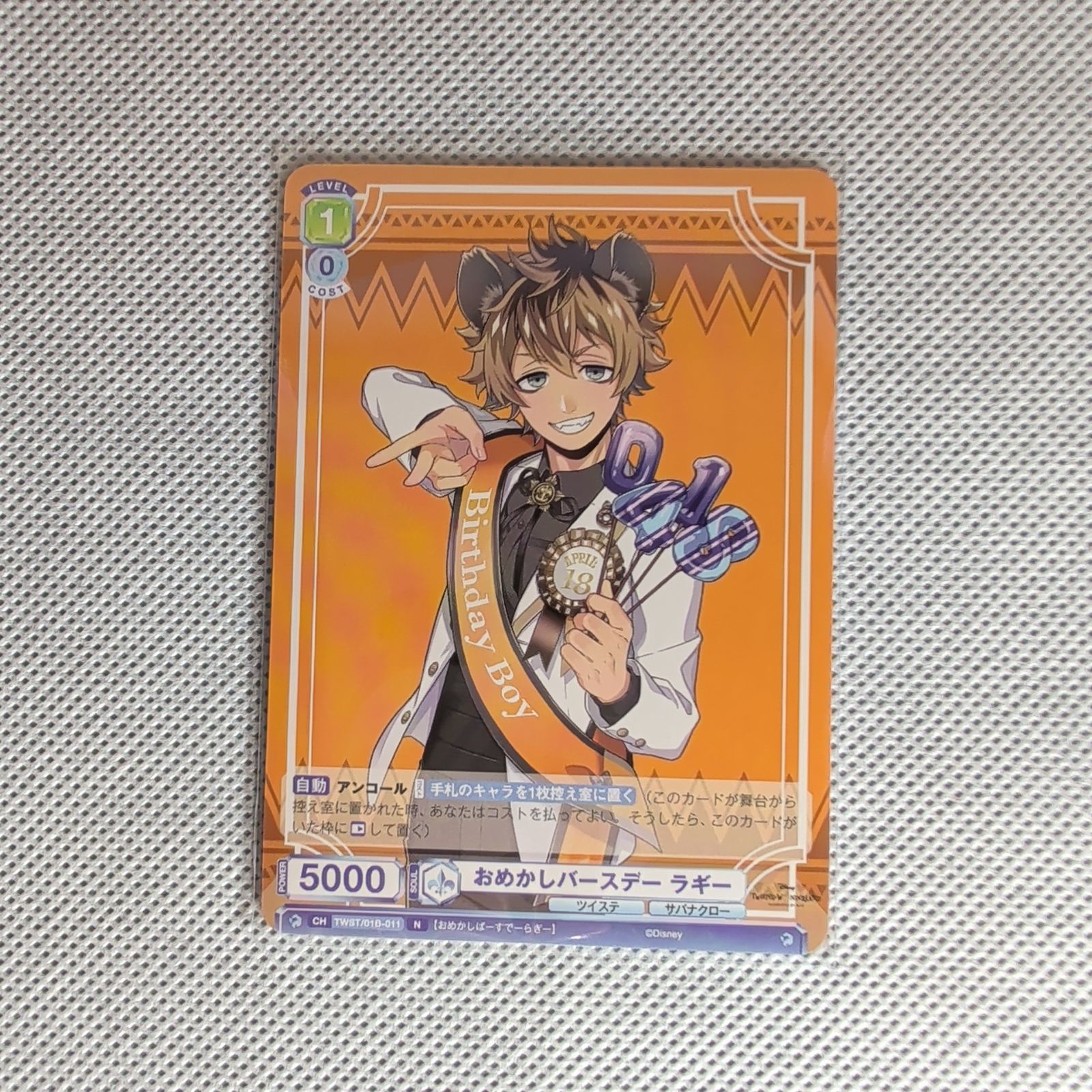 WSB】ツイステ サバナクロー寮 40枚セット ラギー BR 2枚入り デッキ