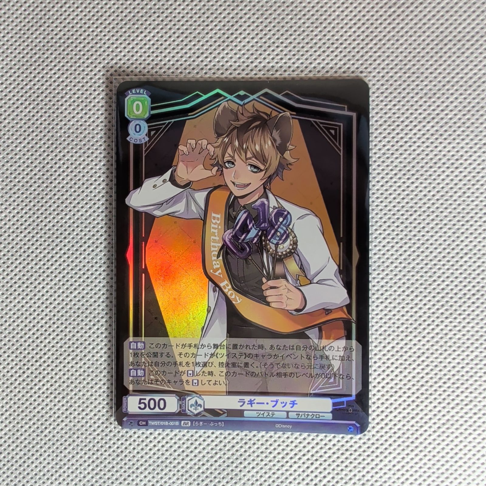 WSB】ツイステ サバナクロー寮 40枚セット ラギー BR 2枚入り デッキ