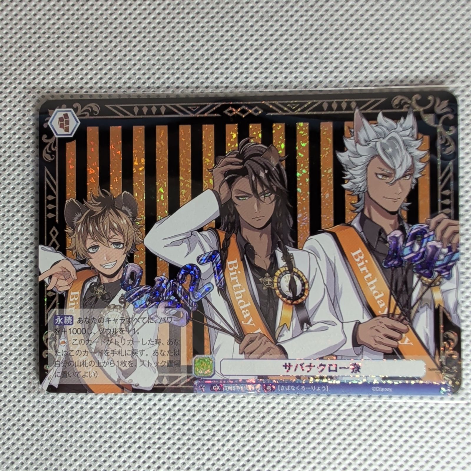 WSB】ツイステ サバナクロー寮 40枚セット ラギー BR 2枚入り デッキ