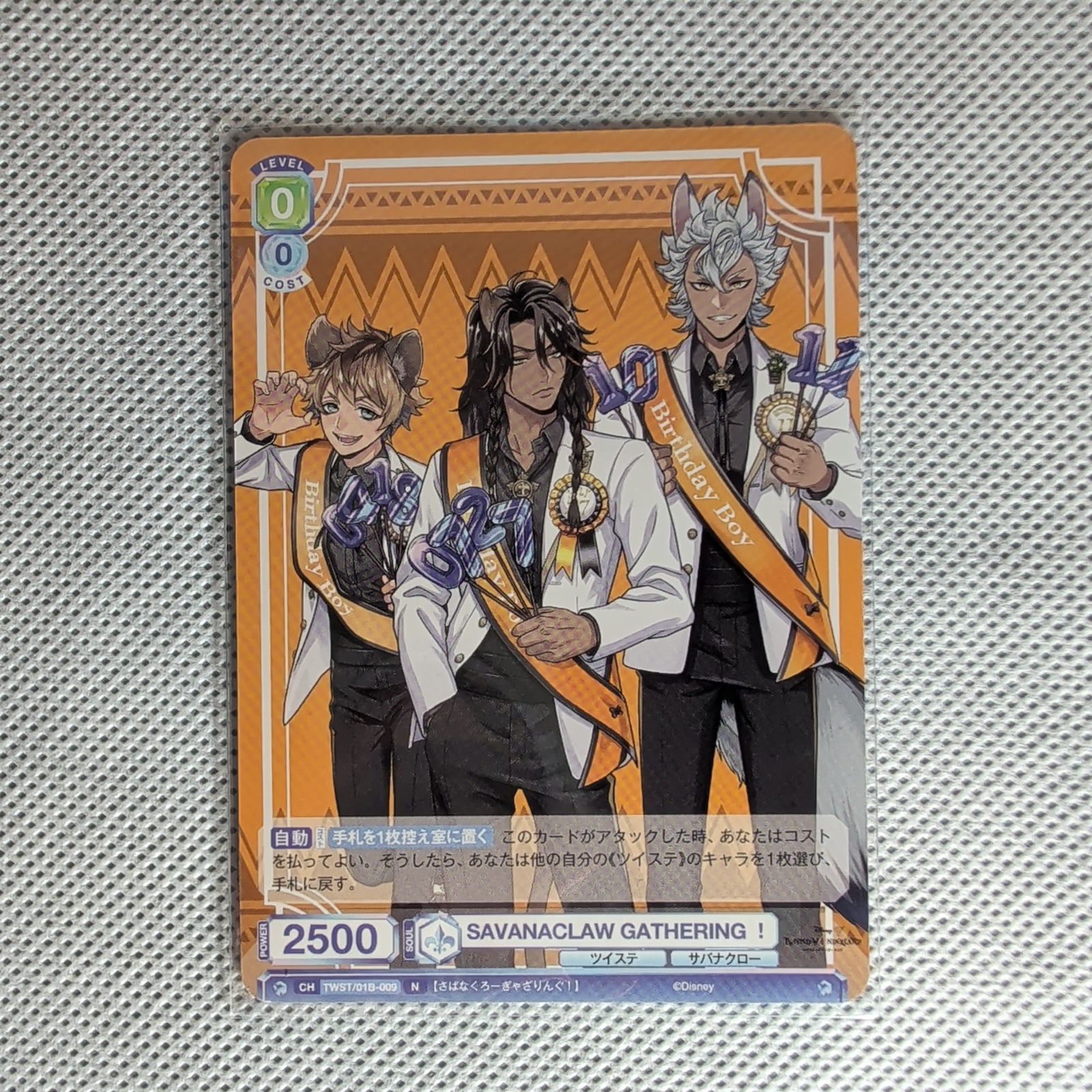 ツイステ ラギー サバナクロー寮 まとめ売り ツイステ ラギーブッチ