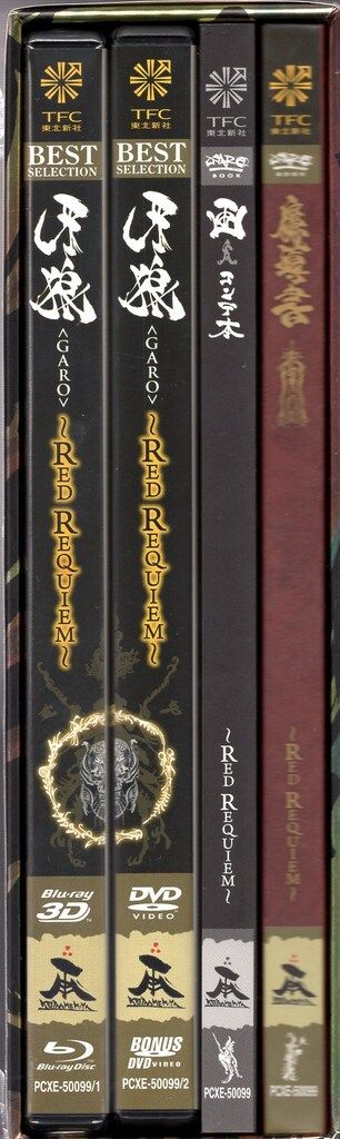 ポニーキャニオン 特撮Blu-ray 牙狼<GARO> RED REQUIEM コンプリート