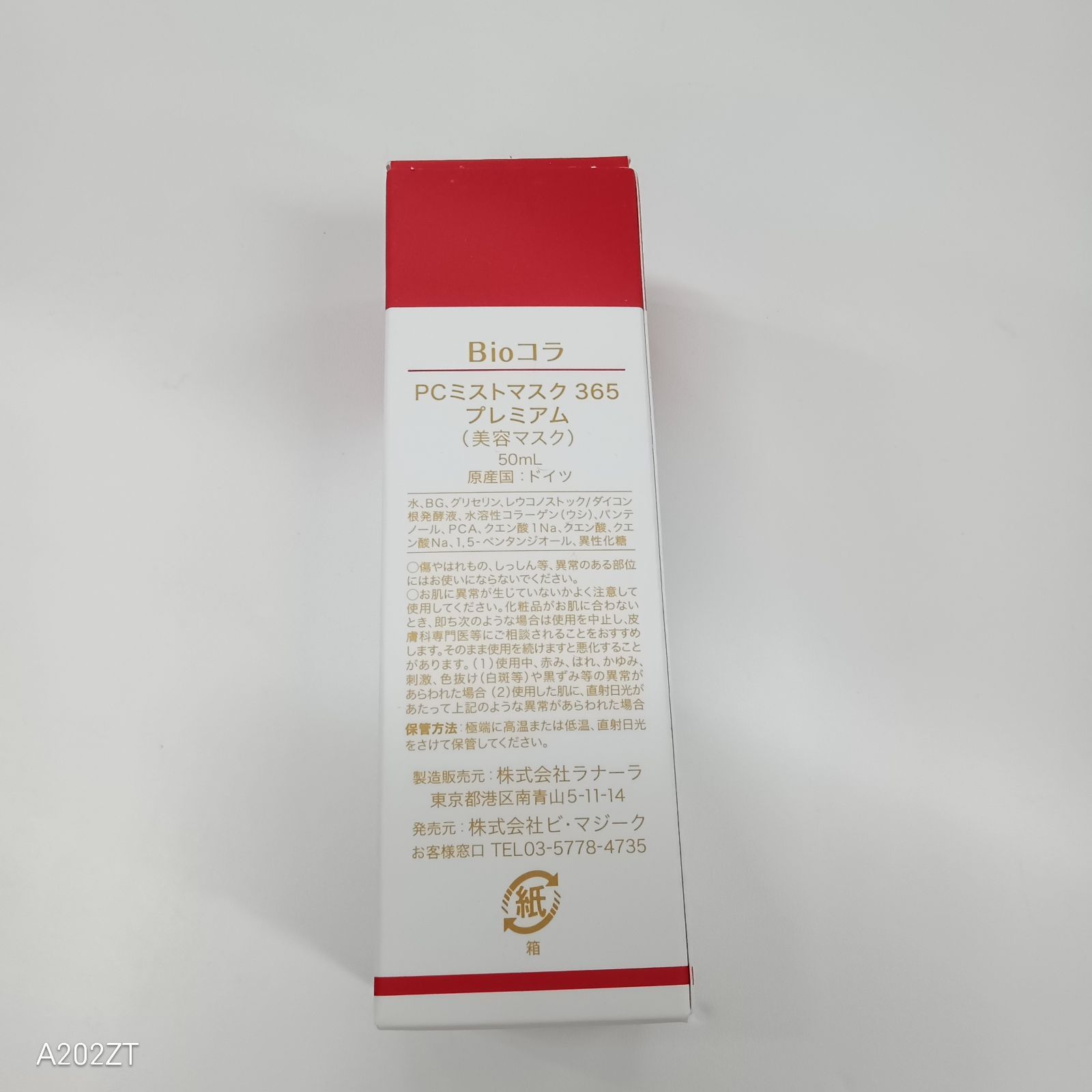 T2890 Bioコラ PCミストマスク365 プレミアム 50ml - メルカリ