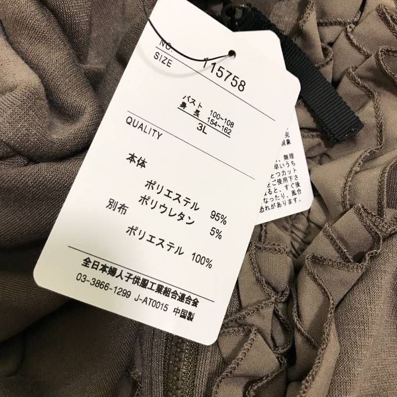 タ &LOVE（アンドラブ） フェミニンなブーケふりるフーディー