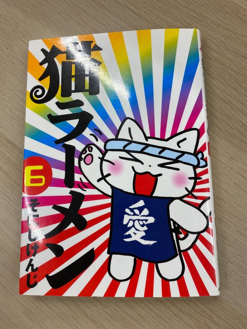 猫ラーメン 6 - メルカリ