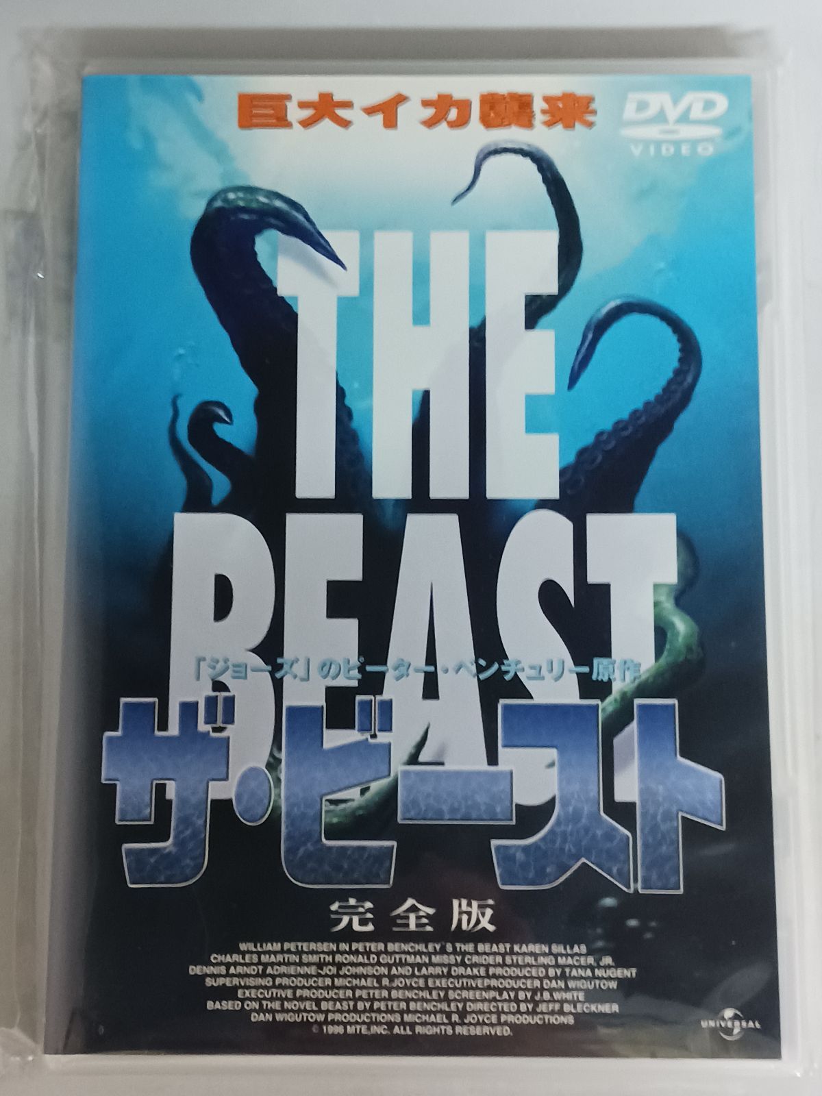 DVD ザ ビースト 完全版 ジョーズ のピーター ベンチュリー原作