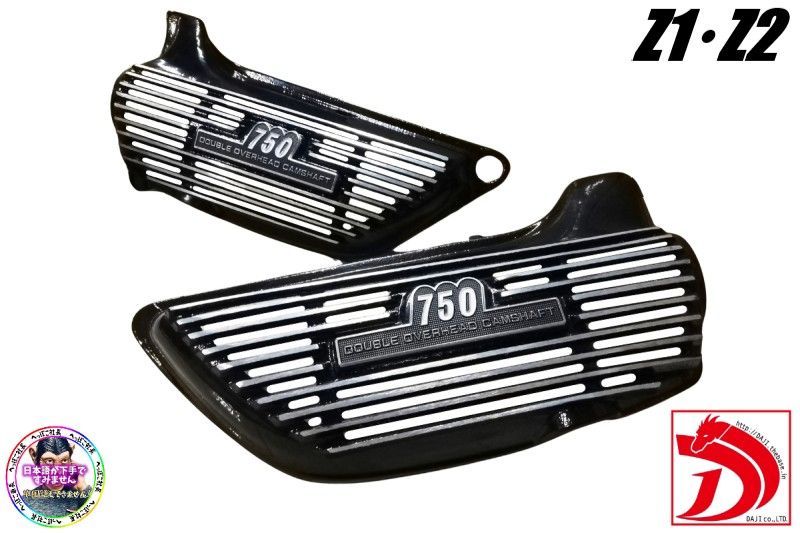 Z1 Z2サイドカバー DJアルフィン YOKO黒＋ 750エンブレム/ブラック