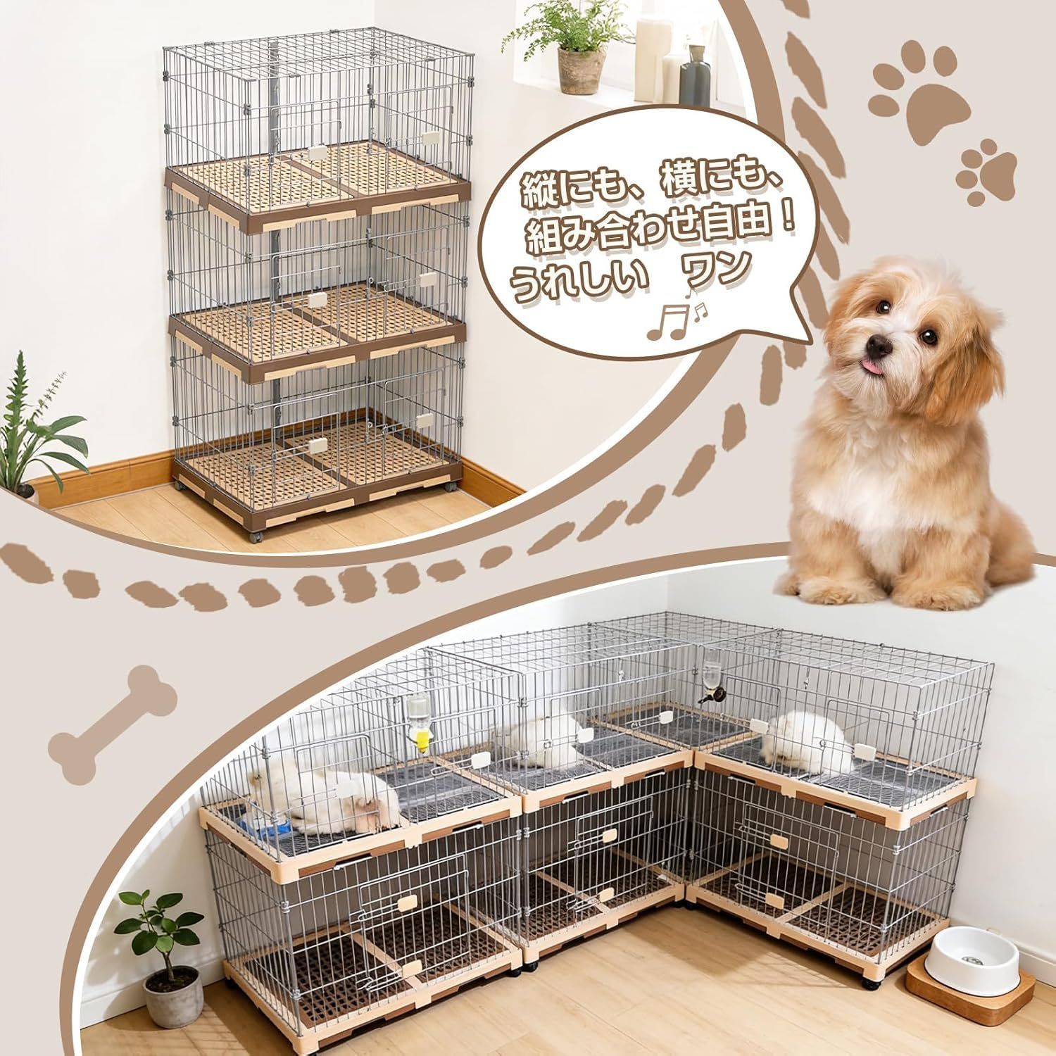 犬用品 犬ケージ 2匹同時用 組み合わせ自由 キャスター付きロック可能