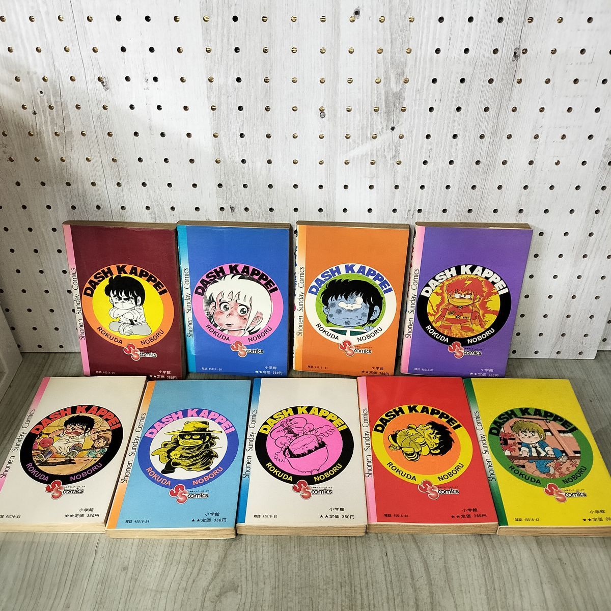 全17巻セット ダッシュ勝平 六田登 小学館 1巻以外全初版 昭和55年