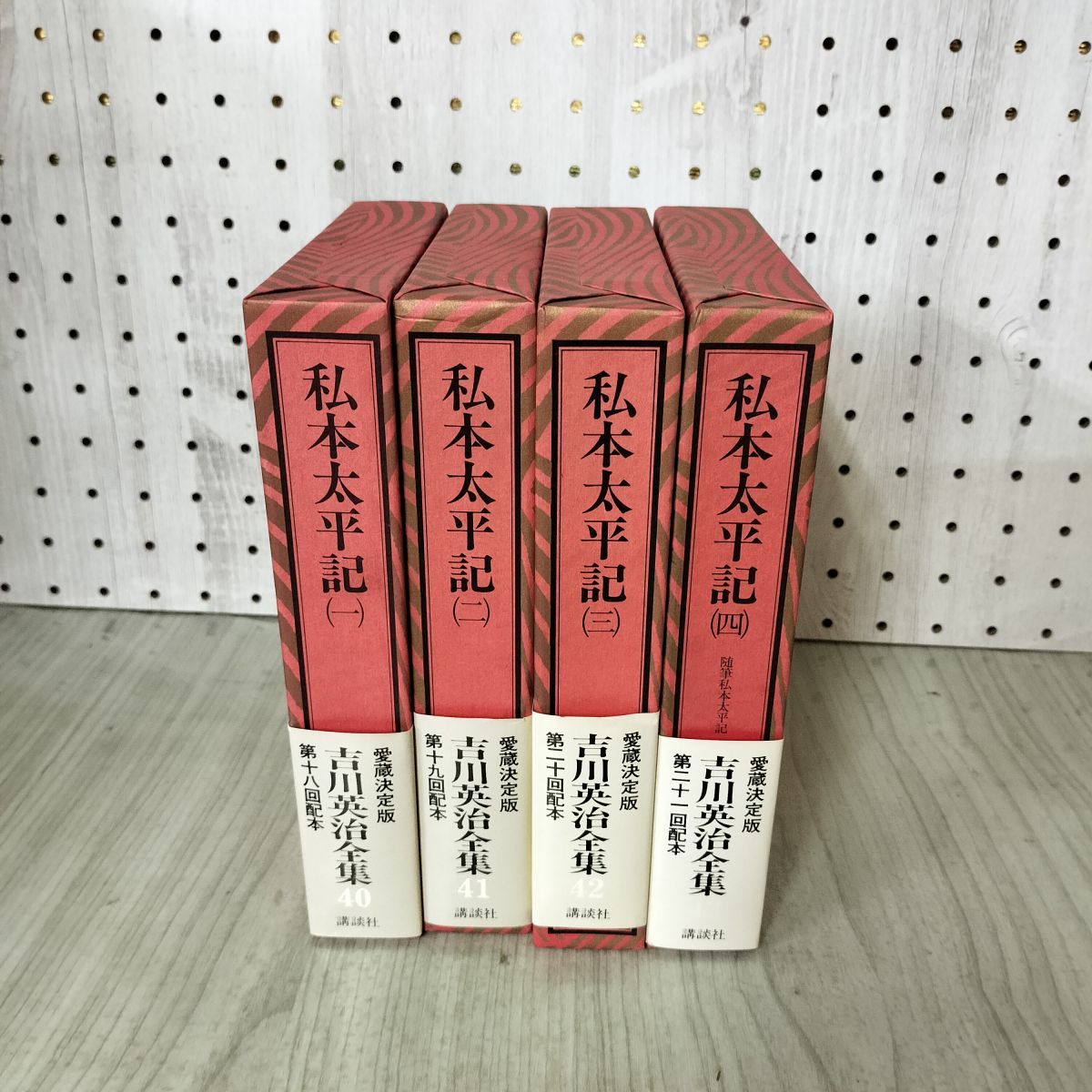 計4冊 愛蔵決定版 吉川英治全集 40巻-43巻 宮本武蔵 吉川英治文学紀行