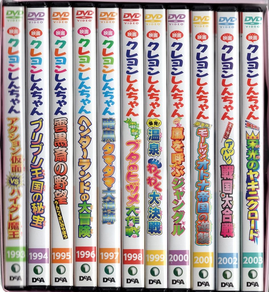デアゴスティーニ アニメDVD 映画クレヨンしんちゃん DVDコレクション
