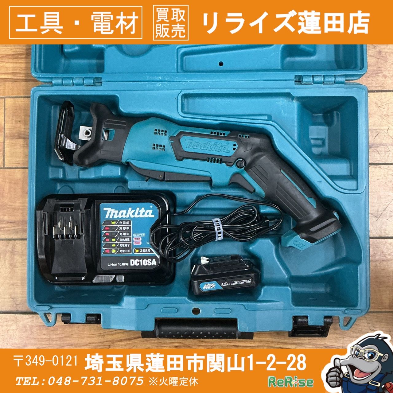 マキタ(makita) 10.8V コードレスレシプロソー JR104DSH 【中古 